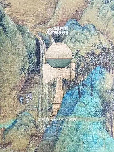SONG(Thousand Lis of Rivers and Mountains)
