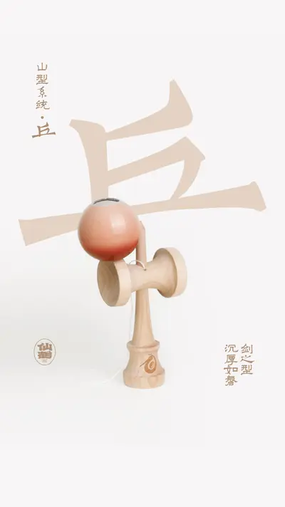 "CHINA" KENDAMA QIU SHAPE